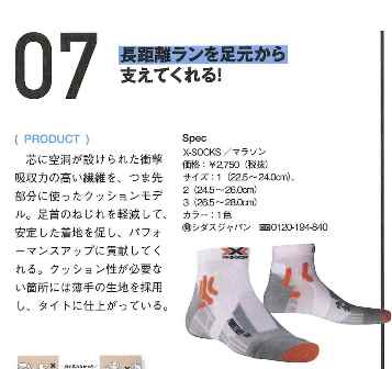 P149 RunningStyle1月号20141121s.jpg